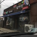 나도짱깨 치킨삼파전 이미지