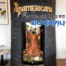 베이비 피그 Baby Pig | 싱가포르 여행 센토사 오션뷰 맛집 파나메리카나 Panamericana 내돈내산 후기