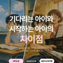 수동음악학원