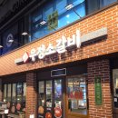 은평고등학교 | [응암동 맛집]영삼이네 우정소갈비 | 1인분15,900원 이 가격 실화?