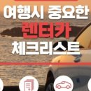 가야렌트카 이미지