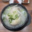 돌다리삼계탕 | 오송삼계탕집추천 돌다리삼계탕 내돈내산