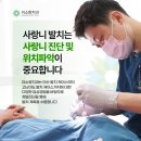 강남사랑니치과의원 이미지