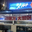 앗싸수산 네이버블로그