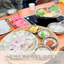 수원 점심 맛집 기장옥샤브칼국수 :: 주차 편한 수원역 모임 추천