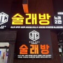 이수점JMC 이미지