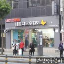 나르지오 괘법점 이미지