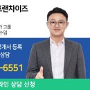 주식회사 월드클라스에프앤씨 | 2023년 3월 프랜차이즈 정보공개서, 가맹계약서 공정위 취소 리스트(자진취소,직권취소 포함)