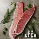 참막 참치정육식당 이미지