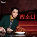 비비큐제천강제점 | 제천시 배달전문 치킨매장 BBQ제천강제점