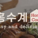 홍찜닭 이미지
