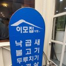 이모옷집