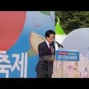 내 고향 문경소식-2017 문경 사과축제, 백설공주가 사랑한 문경사과 이미지