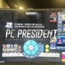 프레지던트 PC방 이미지