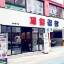 제일곱창 - 예산군 | 제일곱창