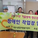 굿드림장애인작업장 (주)경기 타임스