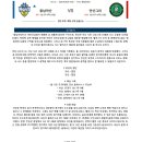 9월5일 K리그2 한국프로축구 충남아산 안산FC 패널분석 이미지