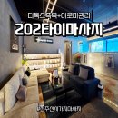 잘신고 전주점 | 전주 신시가지 마사지 202타이 - 디톡스로 독소 확인한 솔직 후기