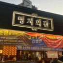 명지회관매곡점