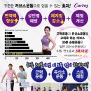 커브스 둔산타임클럽 이미지