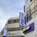 씨유 전포카페거리점 이미지