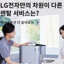 LG 케어솔루션 매니저 구합니다 이미지