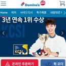 도미노피자철산점 이미지