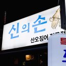 썬더치킨신 - 사상구 백양대로 498 | 썬더치킨신