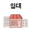 휴튼2차공인중개사사무소 이미지