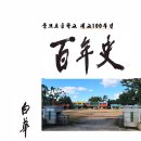 중모초등학교 이미지