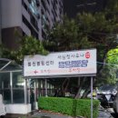세심청사우나 이미지