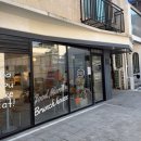 토스트잇 | 홍대 연남동 맛집 - 두유라이크잇 브런치, 양식 솔직 후기!