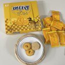 해태쇼핑 잼존프라자 | [버터링 딥황치즈 맛있다]해태신상과자 황치즈맛 버터링 가격, 파는 곳, 후기