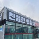 친절한렌탈