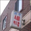 전주양복.수선 노컷뉴스