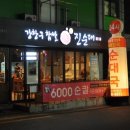 신림순대국 이미지