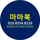 마마북 이미지