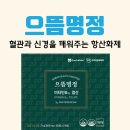 명정약국 이미지