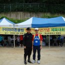 구미 마라톤클럽 10주년 체육대회 이미지