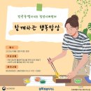 행복밥상 이미지