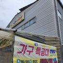 브이제이 가구특공대 본점 / 광주가구점 추천