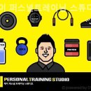 트레이닝 스튜디오 제이 이미지