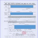해결 행정사 합동사무소 | 관계자 주소확인에서 부터 대필작성에서 부터 발송까지 다해드림 행정사 합동사무소에서 해결해 드립니다.