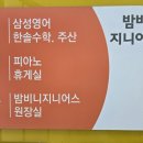 솔로몬보습학원 이미지