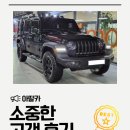 드림카써비스 | 수원중고차매매단지 추천, 지프 랭글러가 드림카라면 클릭!