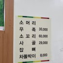 천복한우마을촌 이미지