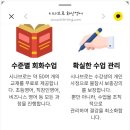 성인 화상영어ㅣ가성비갑 시나브로 원어민 체험수업 후기예요!