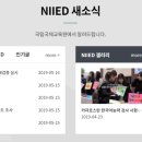 [국립국제교육원] 한일 학술문화 대학생 탐방단 합격!