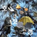 호명산잣나무숲캠핑장 | [백패킹?백보킹!] 호명산잣나무숲캠핑장 데크6 / 2박3일의 첫 백패킹 여정