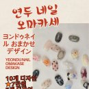 루나틱네일